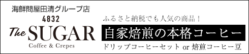 4832コーヒー販売